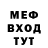 Меф 4 MMC Old Grek