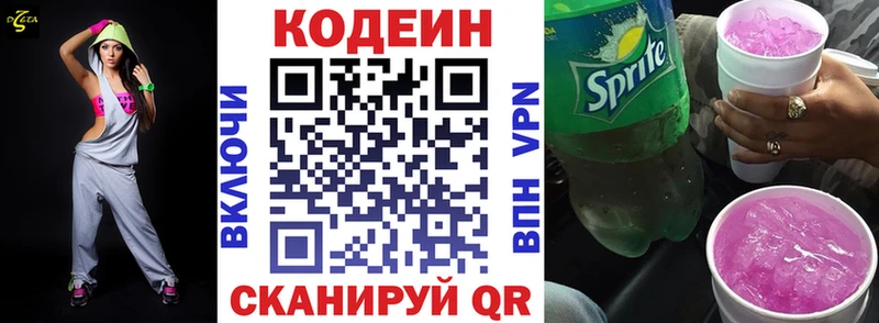 Codein Purple Drank  Светлогорск 