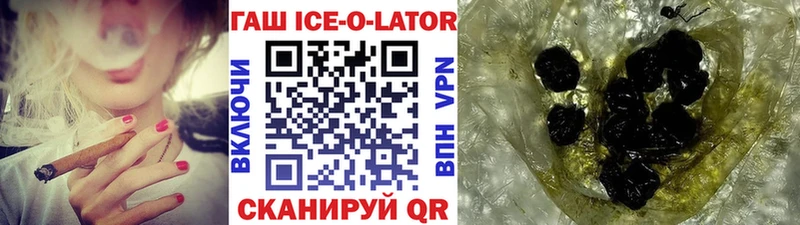 ГАШ Ice-O-Lator  как найти закладки  MEGA ссылки  Светлогорск 