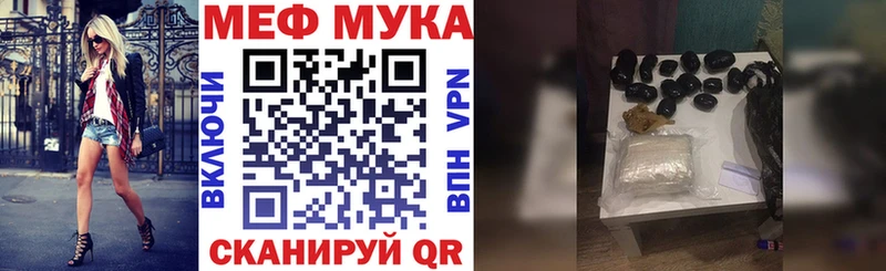где найти наркотики  Светлогорск  Меф мука 