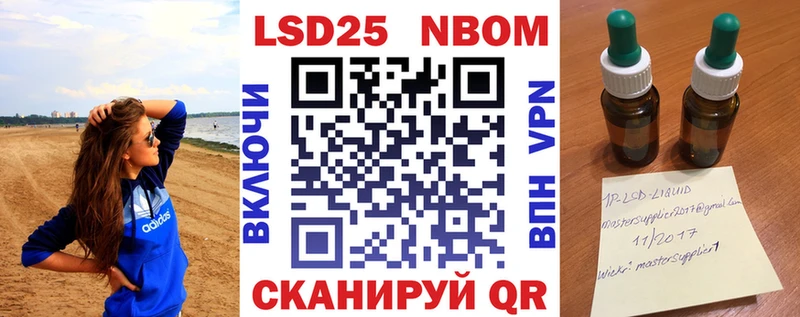 Марки 25I-NBOMe 1500мкг  мега ССЫЛКА  Светлогорск 